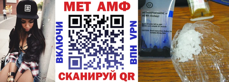 АМФ VHQ  магазин продажи   Пестово 