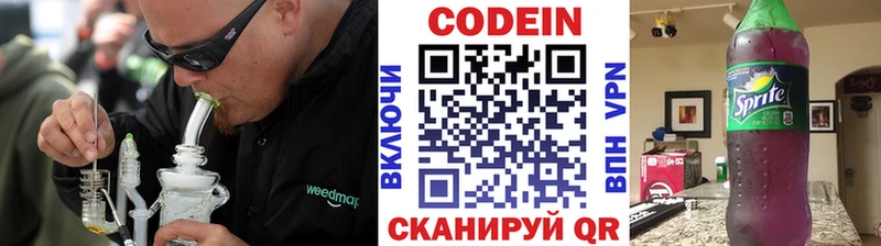mega вход  Пестово  Codein напиток Lean (лин) 