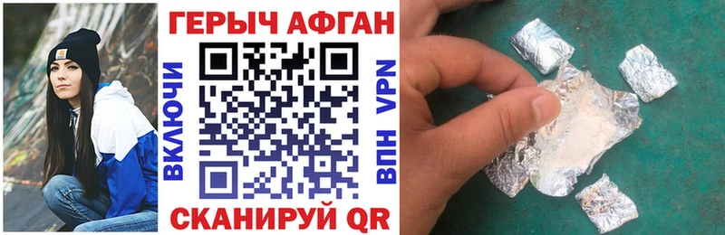 хочу наркоту  Пестово  ГЕРОИН афганец 