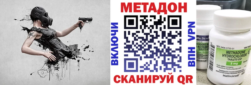 Метадон VHQ  omg рабочий сайт  Пестово  где купить  